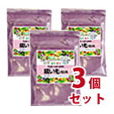 紫いも粉末 200g 3個セット(皇漢薬品研究所)-000008
