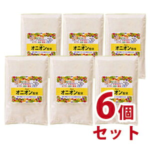 オニオン粉末 200g 6個セット（皇漢薬品研究所）-000008