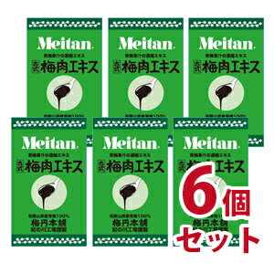 古式梅肉エキス（新）　90g　6個セット（めいたん）【梅丹本舗】【代引料無料】-000008