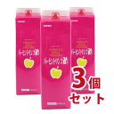 バーモントリンゴ酢 1800ml 3個セット-000008