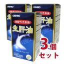 生肝油 180粒 3個セット-000008