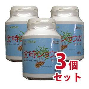 金時ショウガ粒　720粒　3個セット-000008