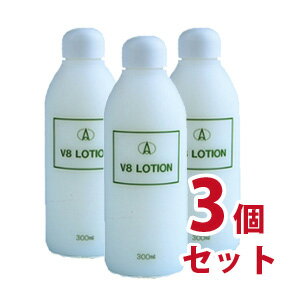 SHO-V8ローション　300ml 3個セット