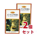 【送料無料】メシマコブ特濃粒　360粒　2個セット-000008