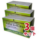 【送料無料】プロポリススーパーグリーン 120粒 3個セット-000008(4)