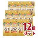 プラセンタ20000プレミアム 80粒 12個セット-000008