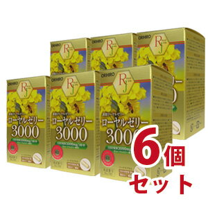 ローヤルゼリー3000 90粒　6個セット-000008