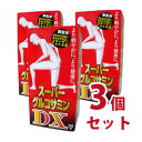 スーパーグルコサミンDX 300粒 3個セット-000008