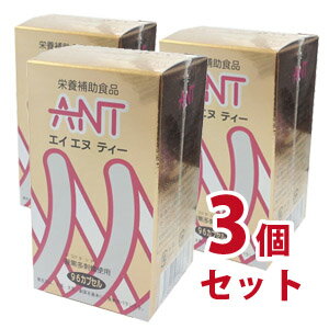 ANT　96カプセル 3個セット-000008