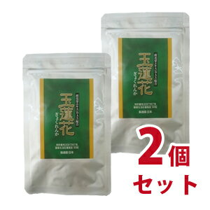 玉蓮花 90粒 2個セット-000008 玉蓮花 90粒 2個セット-000008