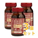 国内産完熟紀州梅100%梅エキス粒 90g(約450粒) 3個セット (創健社) 【粒】【赤パッケージ】-000008