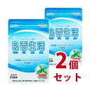 良香生活 2個セット