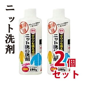 ダウンも洗える!クリーニング屋さんの濃縮タイプ ニット洗い洗剤 徳用 2個セット