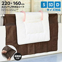 ふとん干し汚れ防止シート A-02 (220cm×160cm) ふとん干し汚れ防止シート A-02 (220cm×160cm)