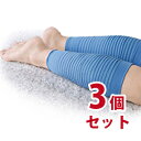 ほぐねるfit(2枚組)×3個セット