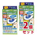 非常用トイレ セルレット 10回分セット S-10F ×2個セット 【防災グッズ】【簡易トイレ 災害用】【防災トイレ】【使い捨て トイレ】【トイレ凝固剤】(3)