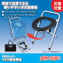セルレット NEW簡易便座 【防災グッズ】【簡易トイレ 災害用】【防災トイレ】(3)