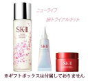 ニューライフ 桜トライアルキット SK-II SK-2 SK2 skii ピテラ エスケーツー 【手提げバッグ付き】【ギフトボックスなし】