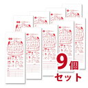 防災の心得手ぬぐい 9枚セット (ココロエ 手拭い) 林株式会社