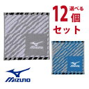 ミズノ プチタオル N5023 20x20cm 選べる12枚セット MIZUNO【ハンカチタオル】【タオルハンカチ】【ミニタオル】