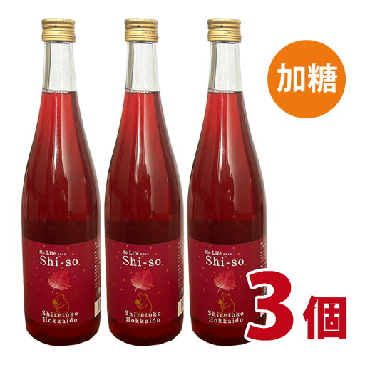 リ・ライフ(紫蘇飲料)加糖タイプ 720ml 3個セット【リライフ 加糖】-000008 リ・ライフ(紫蘇飲料)加糖タイプ 720ml 3個セット【リライフ 加糖】-000008