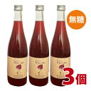リ・ライフ(有機紫蘇飲料)無糖タイプ 720ml 3個セット【リライフ 無糖】-000008