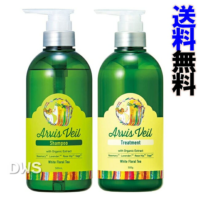 アルビスヴェール　Arvis Veil　シャンプー　500ml　