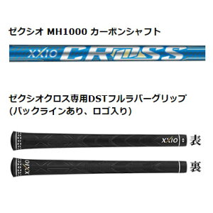 ゼクシオクロスアイアンMH1000カーボンシャフト7本セット(#7〜9、PW、AW、DW、SW)(ダンロップDUNLOPXXIOCROSSゼクシオCROSS)【送料無料】【代引料無料】