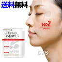 MAGiE LAB.(マジラボ) おやすみ中のしわ伸ばしテープ No.2 ポイントタイプ 5個セット【送料無料】(4)