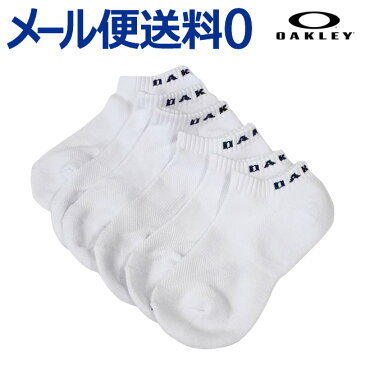 【メール便送料無料】【正規代理店品】オークリー アンクル ソックス　Arctic White　3足セット　OAKLEY 3P NO SHOW SOCK Arctic White (93251JP-10R) 【靴下】【代引不可】【同梱不可】--015