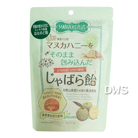 マヌカプラス　マヌカハニーをそのまま包み込んだじゃばら飴【国産品】【食品添加物無添加】【代引料無料】-000008