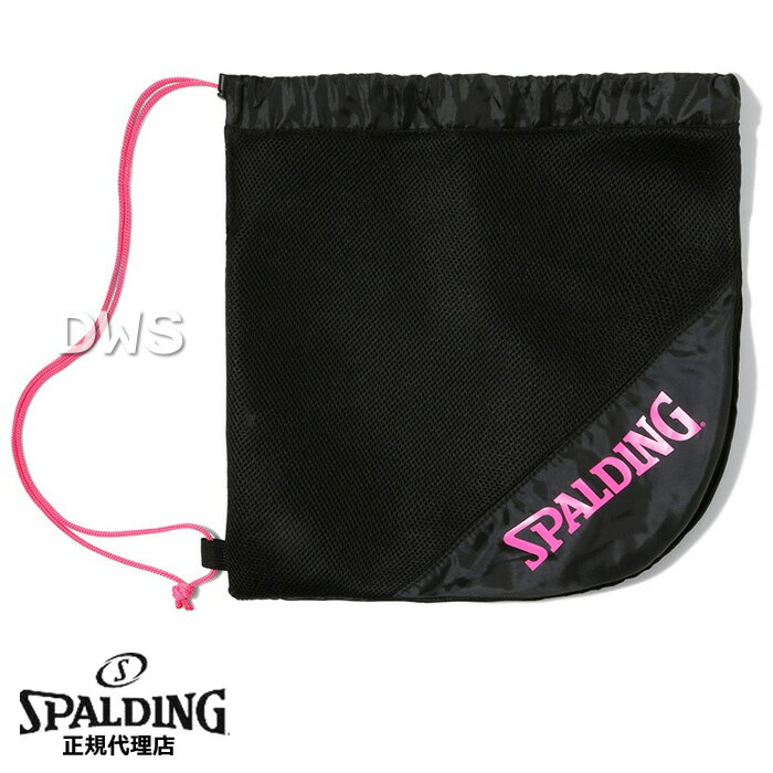 スポルディング　ボールナップサック　ブラック×マゼンダ（BALL KNAPSACK）［SPALDING］【スポルディン..