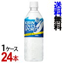 キリン　ラブズ　スポーツ　ペットボトル　555ml　キリンビバレッジ　（1ケース／24本）【送料無料】-000008