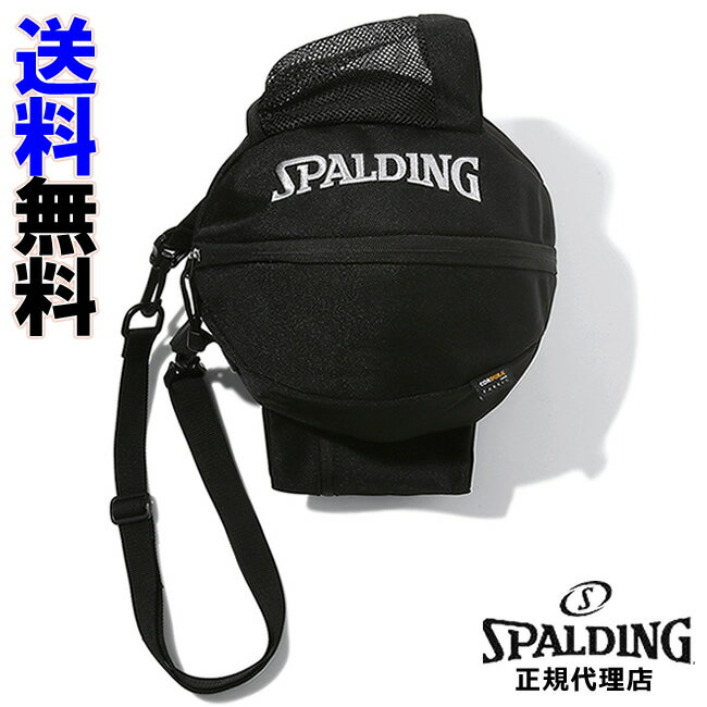 【2022SS】スポルディング ボールバッグ プロ ブラック シルバー BALL BAG PRO BLACK SILVER ［SPALDING］【スポルディング ボールケース】【バスケボールケース】【送料無料】--135