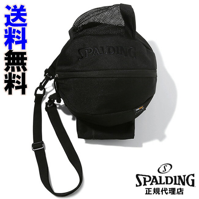 【2022SS】スポルディング ボールバッグ プロ ブラック BALL BAG PRO BLACK ［SPALDING］【スポルディング ボールケース】【バスケボールケース】【送料無料】--135