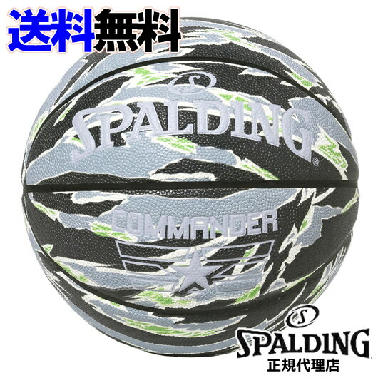 【2022SS】スポルディング コマンダー タイガーカモ COMMANDER TIGER CAMO 7号球 ［SPALDING］【スポルディング ボール】【バスケットボール】【送料無料】--135