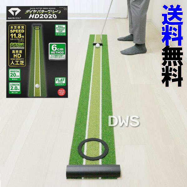 【DAIYA GOLF】【パターマット】【日本製人工芝】ダイヤパターグリーンHD2020 ダイヤゴルフ TR-475 【送料無料】--015