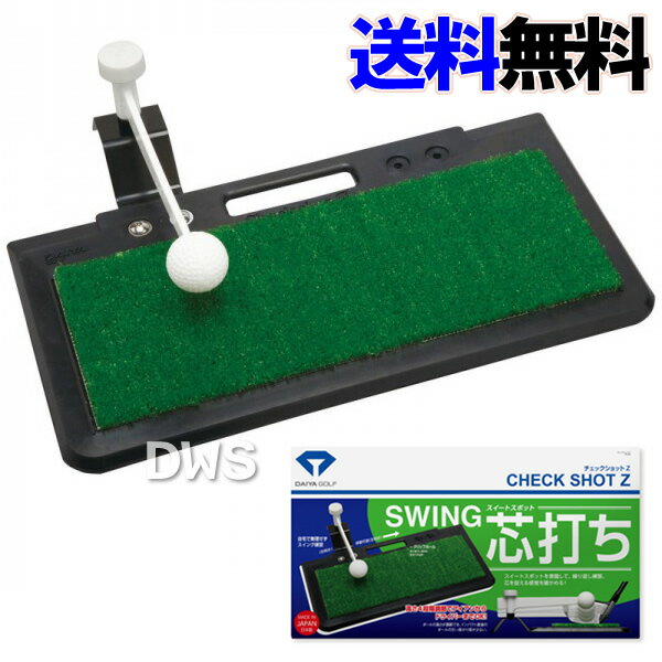 【DAIYA GOLF】【ショットマット】【日本製】チェックショットZ　ダイヤゴルフ　TR-428　【送料無料】--015