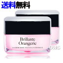 【ブリリアントアソシエイツ】【保湿】【ハリ】ブリリアントオランジュリー オールインワンクリームロゼ(50g/約2ヵ月分) 2個セット【送料無料】(4)