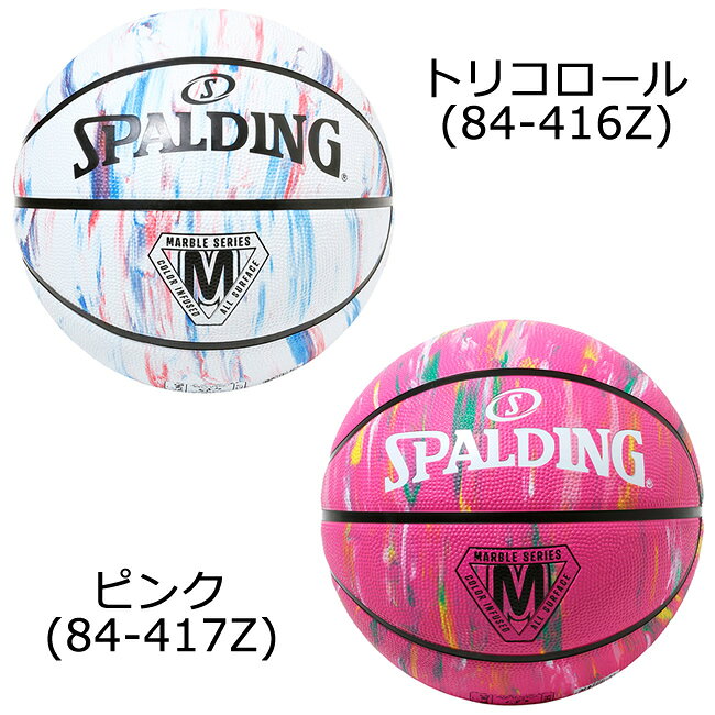 スポルディング バスケットボール マーブル ラバー 5号球 屋外［SPALDING］【スポ...
