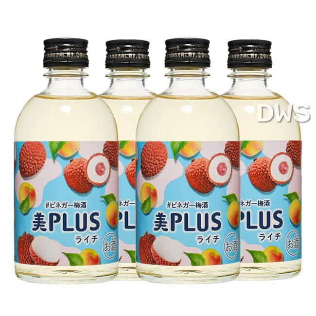 【中田食品】美PLUS ビネガー梅酒 ライチ 300ml 4本セット 【お酒】【アルコール8％】【母の日】【女子会】【酢】【ビネガードリンク】【美容・健康】