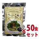 【低カロリー】【低糖質】【食物繊維】【ヘルシー】【ダイエット】こんにゃくたべよ♪ つぶこん きのこと生姜味×50食セット (10袋入×5ケース)【送料無料】-0...
