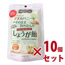 マヌカプラス　マヌカハニーをそのまま包み込んだしょうが飴　10個セット【国産品】【食品添加物無添加】【送料無料】-000008