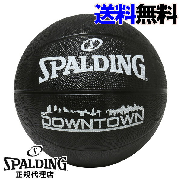 ダウンタウン　ラバー　ブラック　DOWNTOWN RUBBER　7号球 ［SPALDING］--135