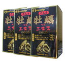 【送料無料】広島産牡蠣エキスGOLD（120粒）　3個セット　（マルマン）【smtb-k】【ky】-000008