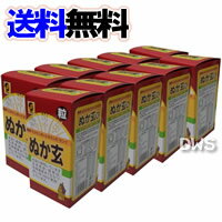 ぬか玄 粒 250mg×560粒　10個セット 【送料無料】【smtb-k】【ky】-000008