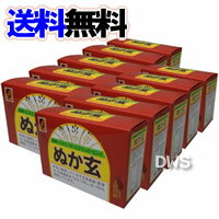 ぬか玄 粉末 2.5g 80包 10個セット 【送料無料】【smtb-k】【ky】-000008