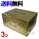 鮑の輝 (あわびのかがやき)396mg×96カプセル 3個セット 【smtb-k】【ky】-000008
