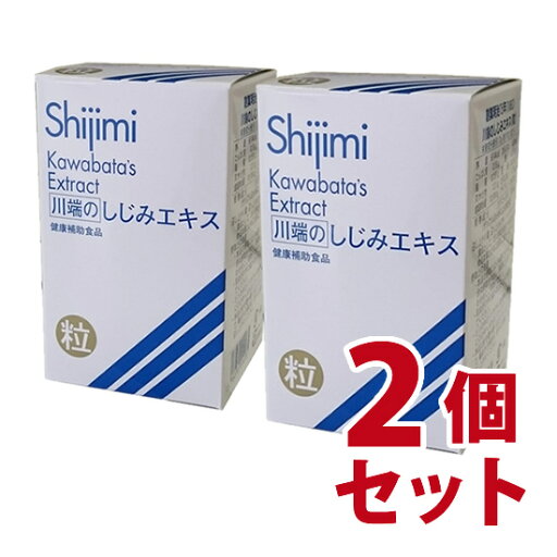 川端のしじみエキス粒 70g (川端しじみエキス粒)2個セット【白パッケージ】-000008 川端のしじみエキス粒 70g (川端しじみエキス粒)2個セット【白パッケージ】-000008