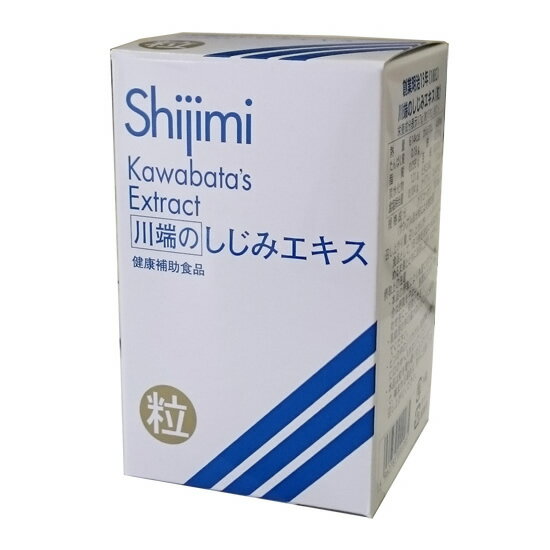 川端のしじみエキス粒　70g （川端しじみエキス粒）【白パッケージ】-000008